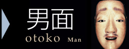 otoko